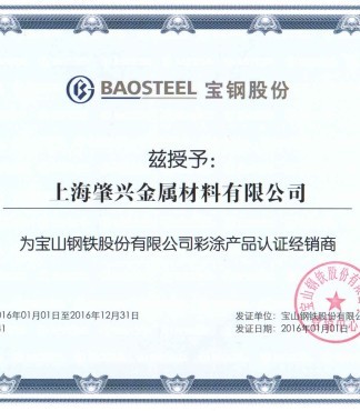 陜西西安三星廠房項目的標桿合作 我司聯(lián)合鍍鋁鋅耐指紋光卷的卓越應(yīng)用